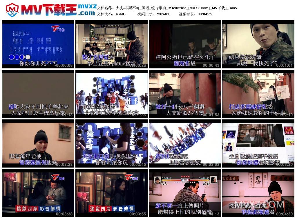 大支-非死不可_国语_流行歌曲_MA102183